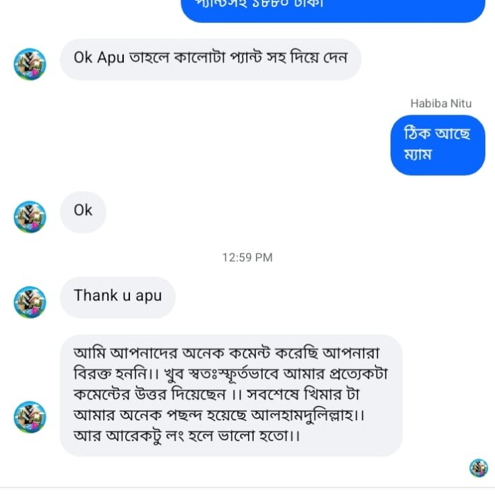 Customer review feedback screenshot
